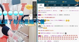 语❤嫣停播中♡主播照片