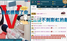 语❤嫣停播中♡主播照片