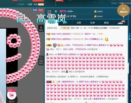 语❤嫣停播中♡主播照片