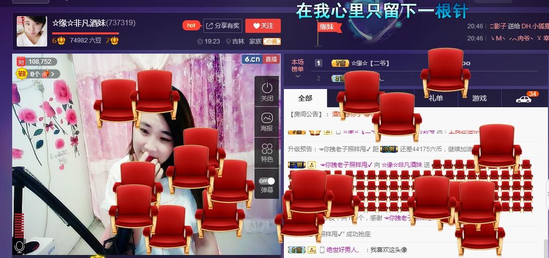 ☆缘☆酒妹的图片