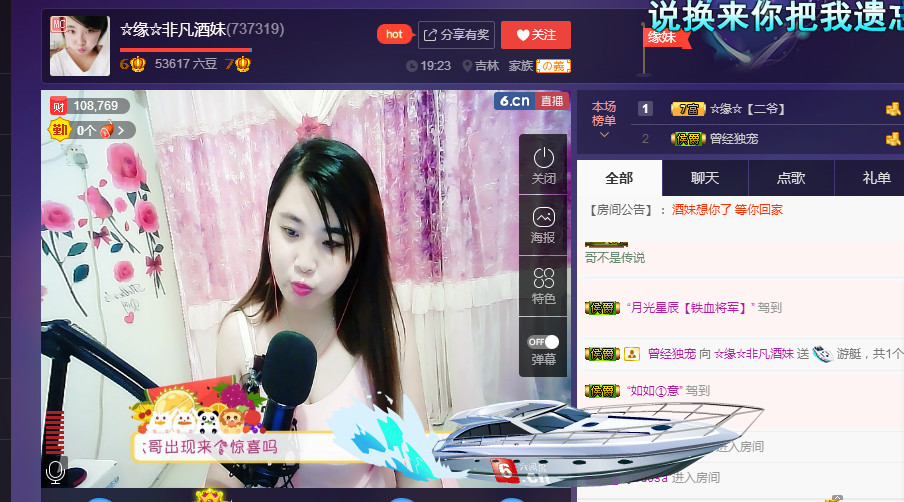 ☆缘☆酒妹的图片