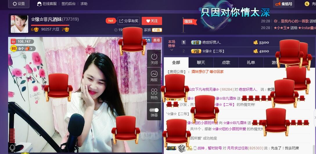 ☆缘☆酒妹的图片
