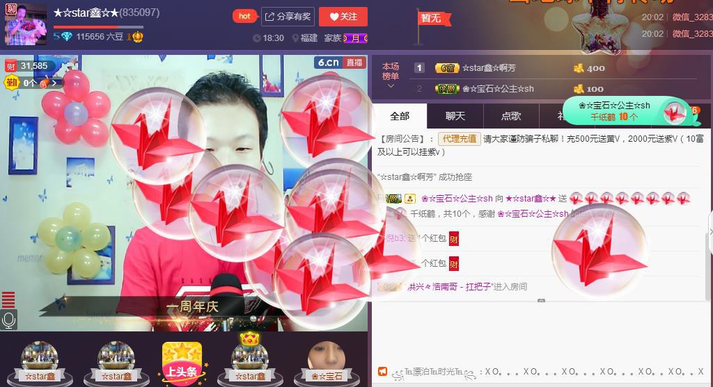 小鑫唱情歌的图片