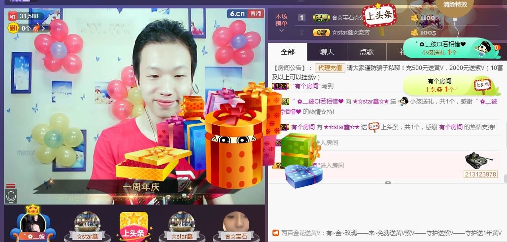 小鑫唱情歌的图片