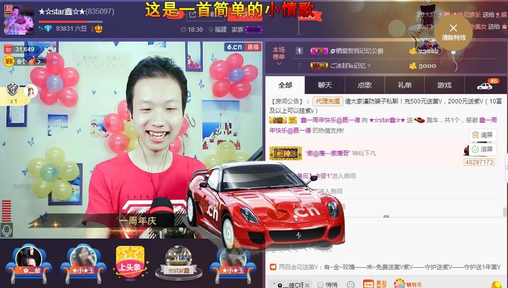 小鑫唱情歌的图片