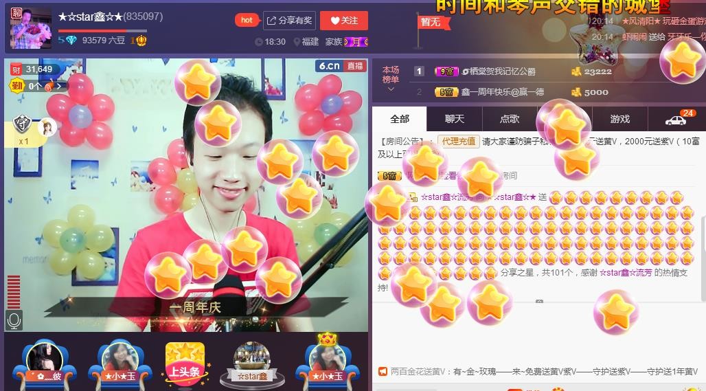 小鑫唱情歌的图片