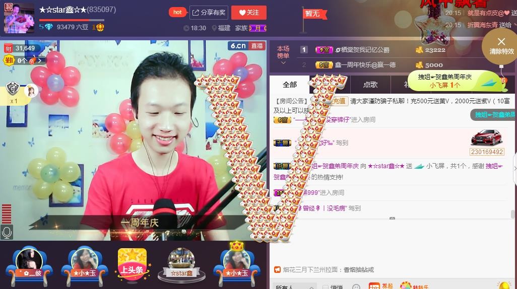 小鑫唱情歌的图片