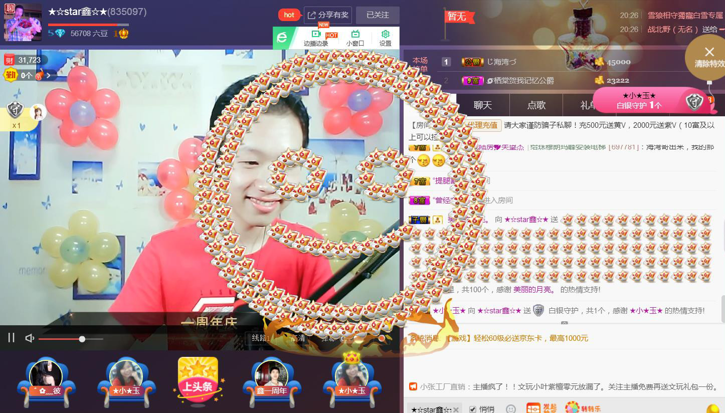 小鑫唱情歌的图片