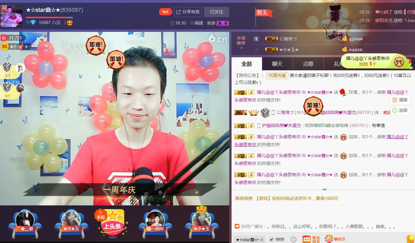 小鑫唱情歌的图片