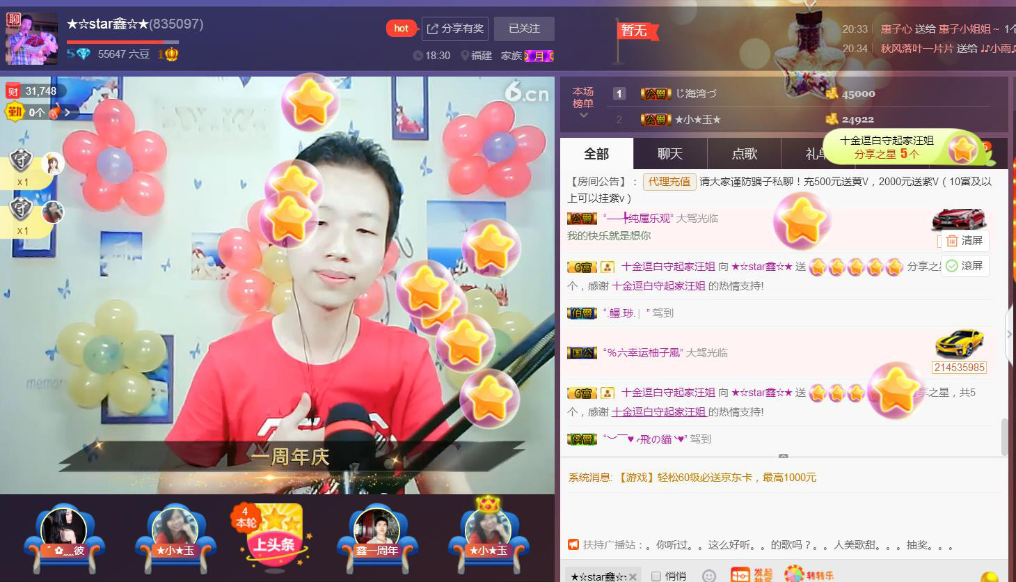 小鑫唱情歌的图片