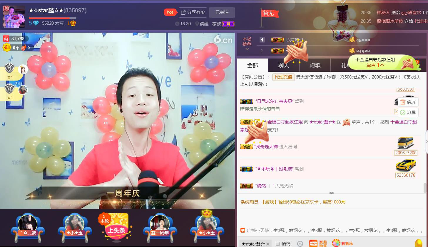 小鑫唱情歌的图片