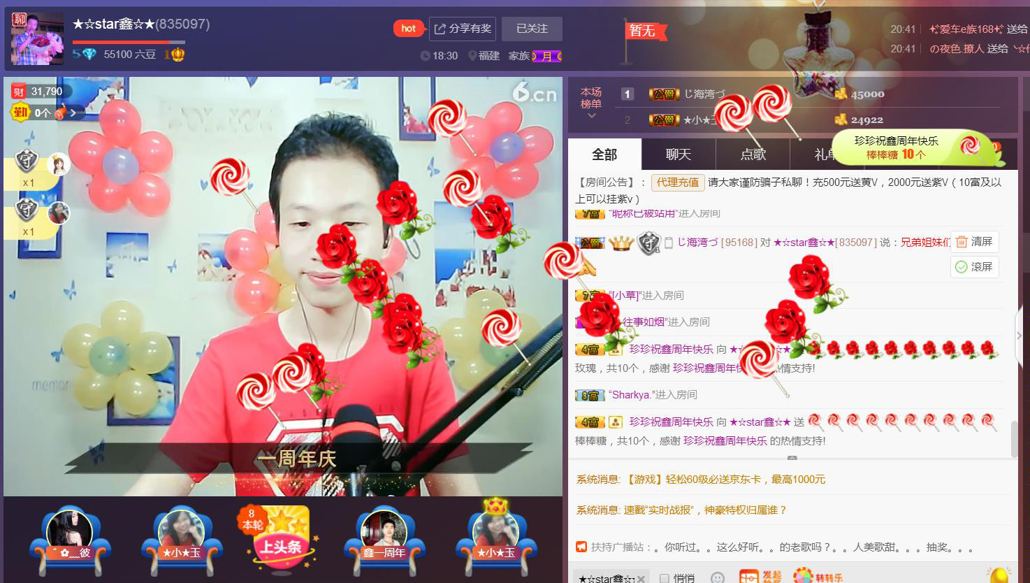 小鑫唱情歌的图片