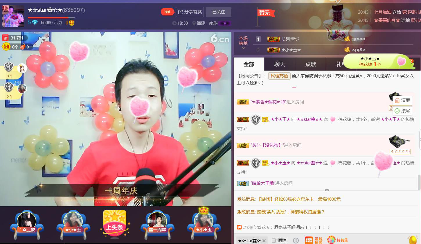 小鑫唱情歌的图片
