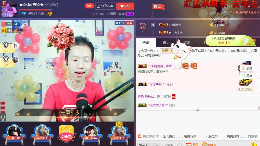 小鑫唱情歌的图片