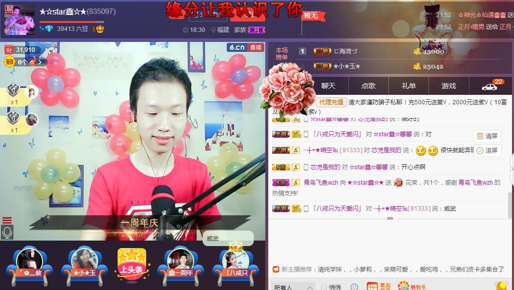 小鑫唱情歌的图片