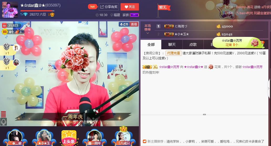 小鑫唱情歌的图片