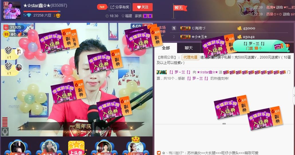小鑫唱情歌的图片