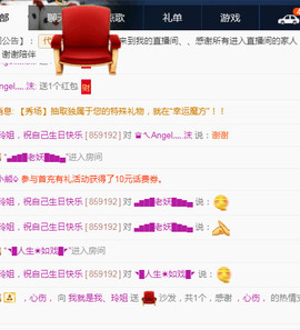 百变玲姐主播照片