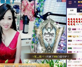 ゞ悠乐★婉儿つ主播照片