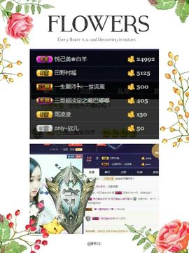 ❀悦己美❀Joy.主播照片