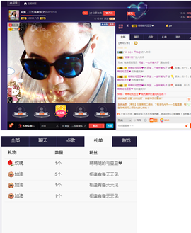 阿振♥一生所爱丸子主播照片