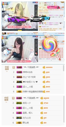 ╰╮玲珑╭╯主播照片