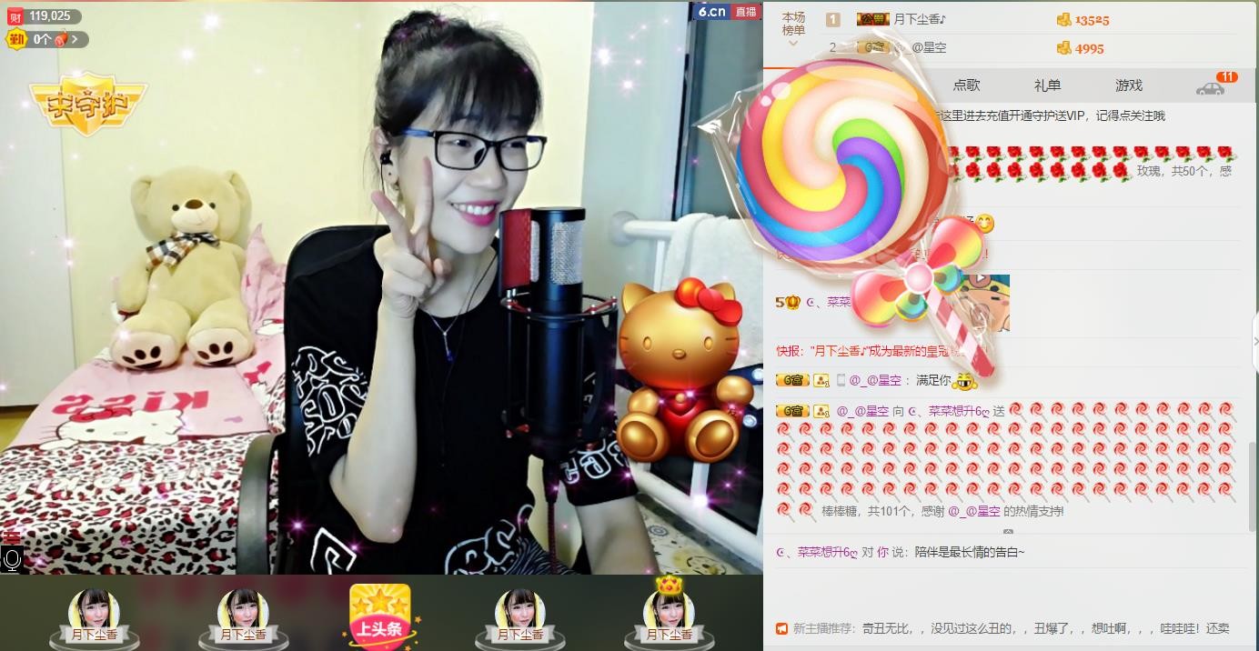 ღ蔡蔡🎙主播照片