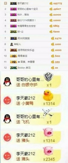 青青气质女神主播照片
