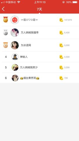 玥玥全6最拉主播照片