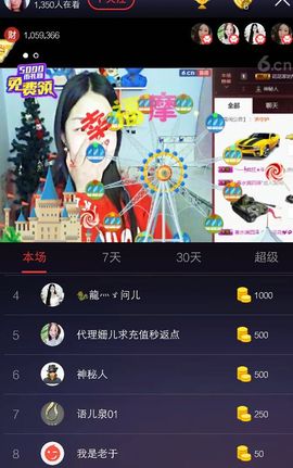花🐥丫头主播照片