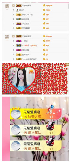 谁来了，谁走了主播照片