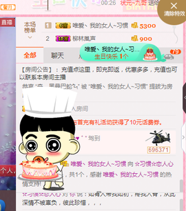 惯宝✨多幸运主播照片