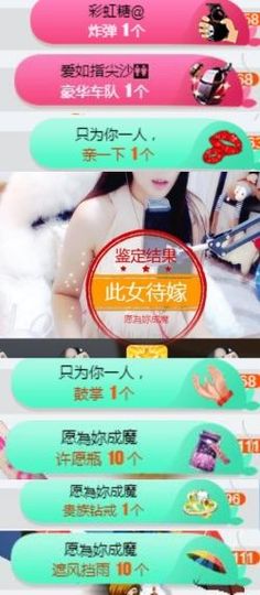 嘿……嘿主播照片