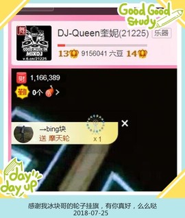 DJ21225主播照片