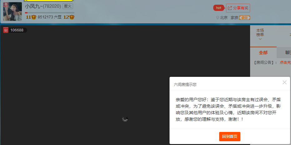 1573念吾的主播照片