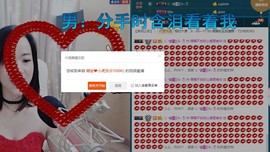 语❤嫣停播中♡主播照片