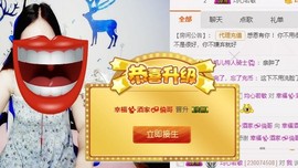 幸福酒家主播照片