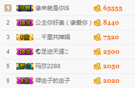 幽校长暂停主播照片