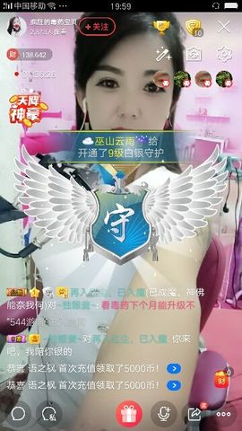 疯狂的药药宝贝主播照片