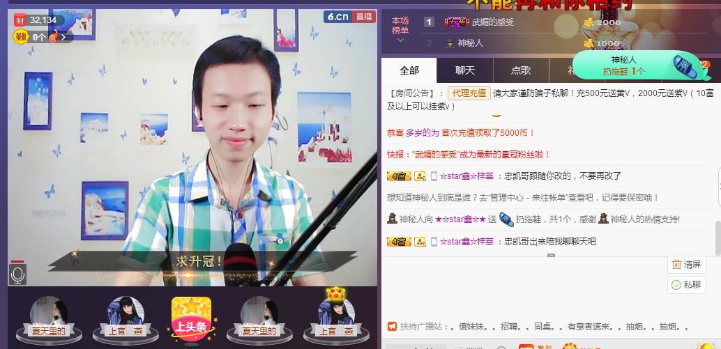 小鑫唱情歌的图片
