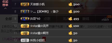 小鑫唱情歌的图片