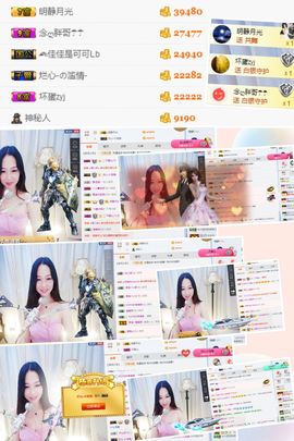 佳怡~主播照片