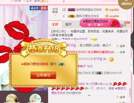 惯宝✨多幸运主播照片
