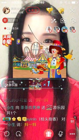 茶茶幸运星主播照片