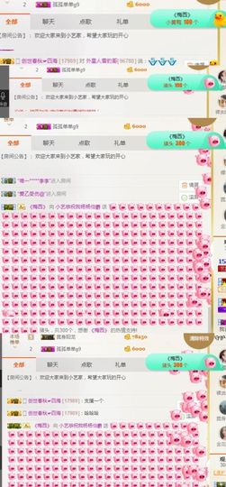 小艺停播主播照片