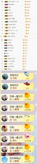 小艺停播主播照片