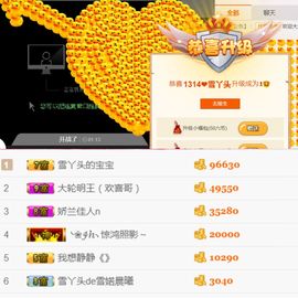 丫头随缘直播主播照片