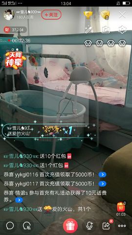 ☞雪儿♞930☜主播照片