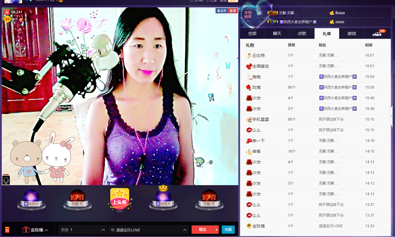 涵涵宝贝LOVE的主播照片
