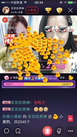茶茶幸运星主播照片